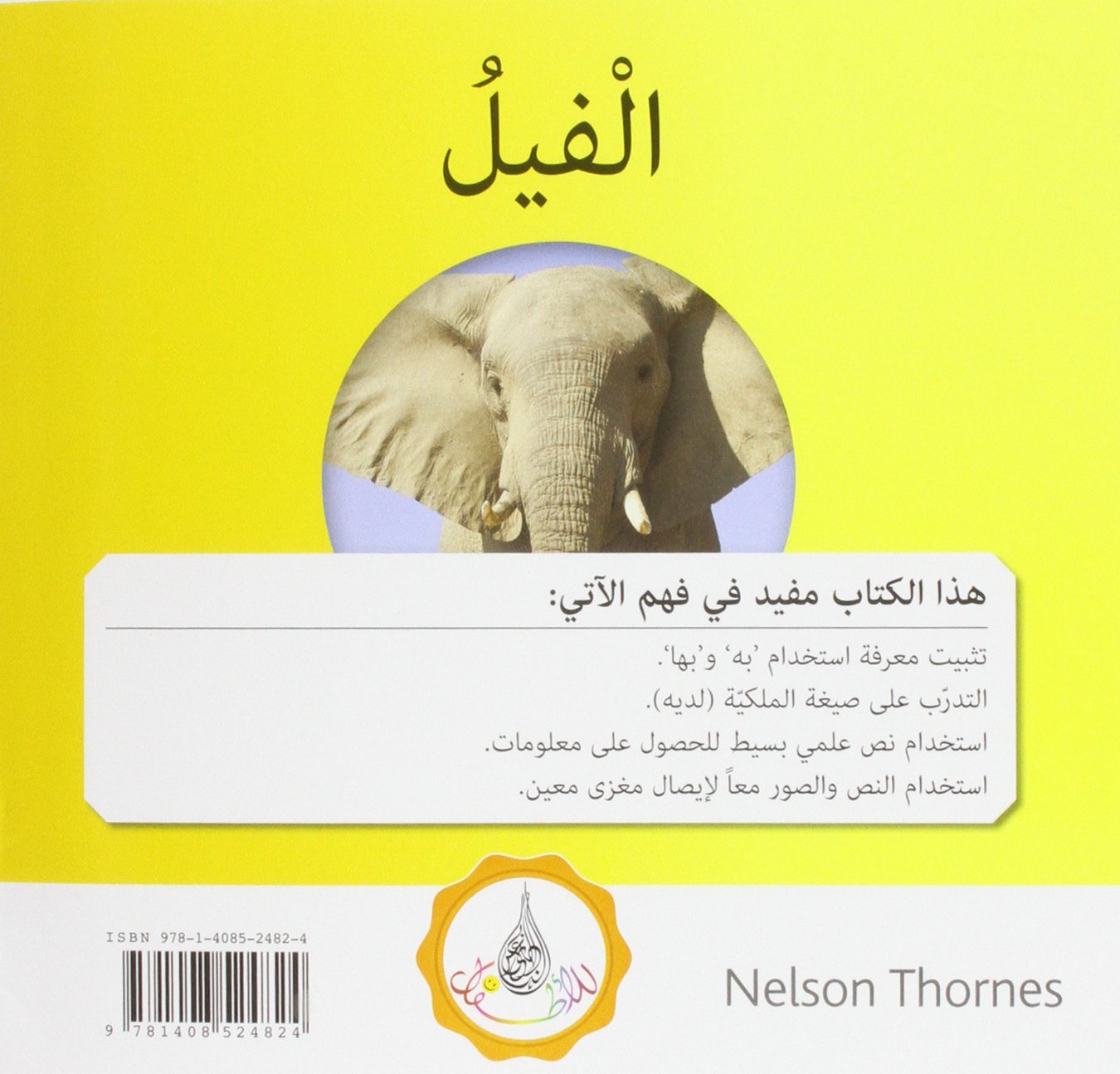The Arabic Club Readers series