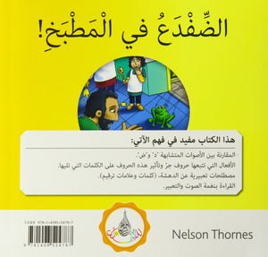 The Arabic Club Readers series