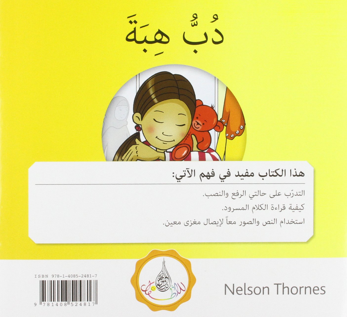 The Arabic Club Readers series