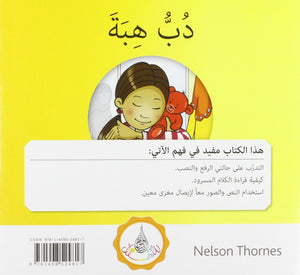 The Arabic Club Readers series