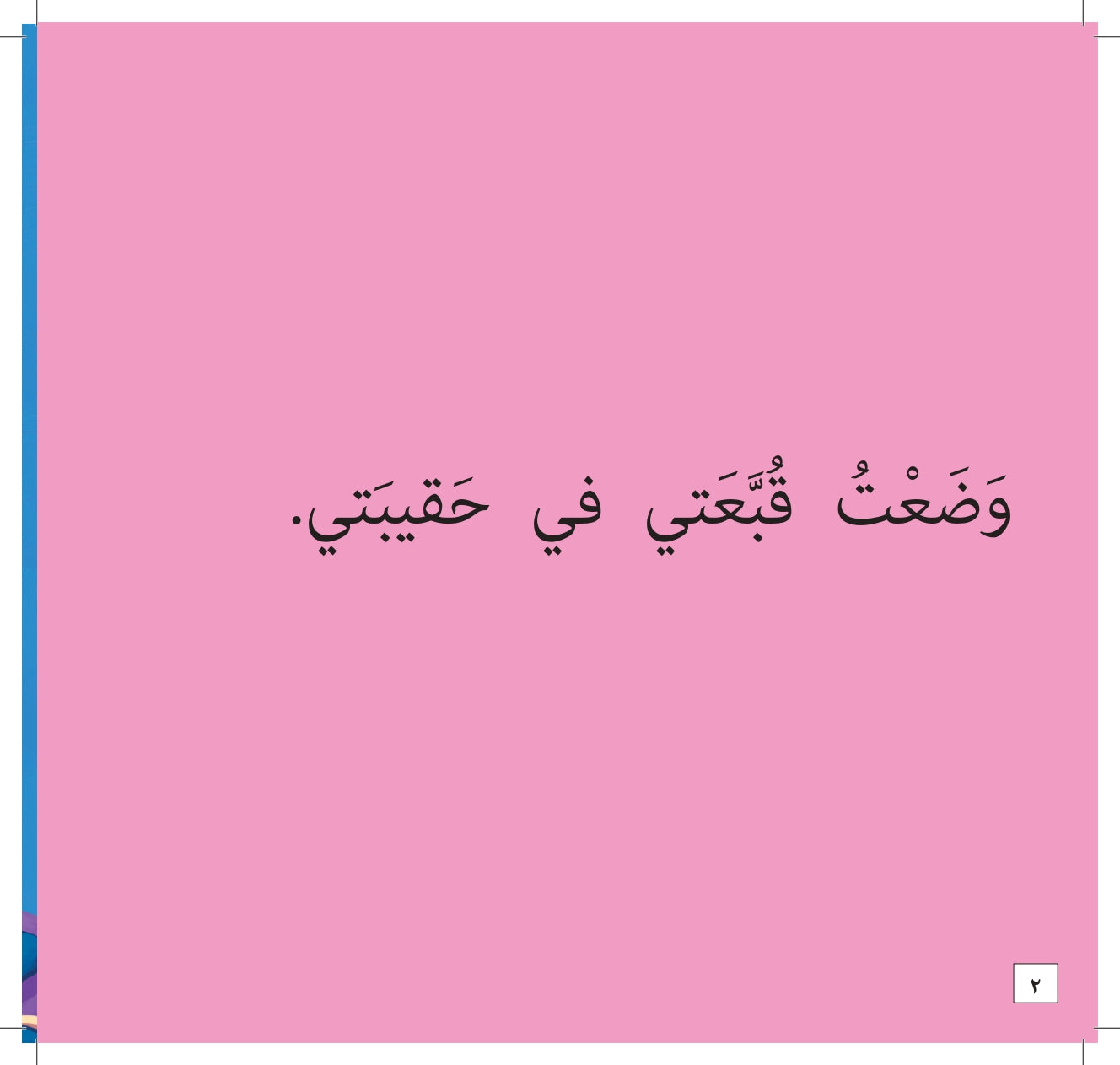 The Arabic Club Readers series