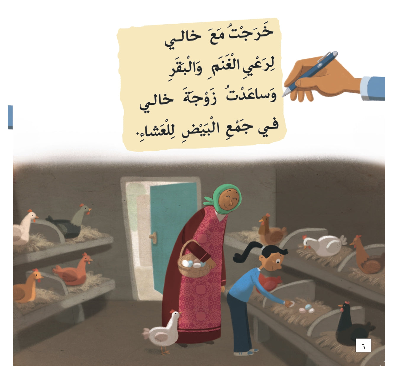 The Arabic Club Readers series