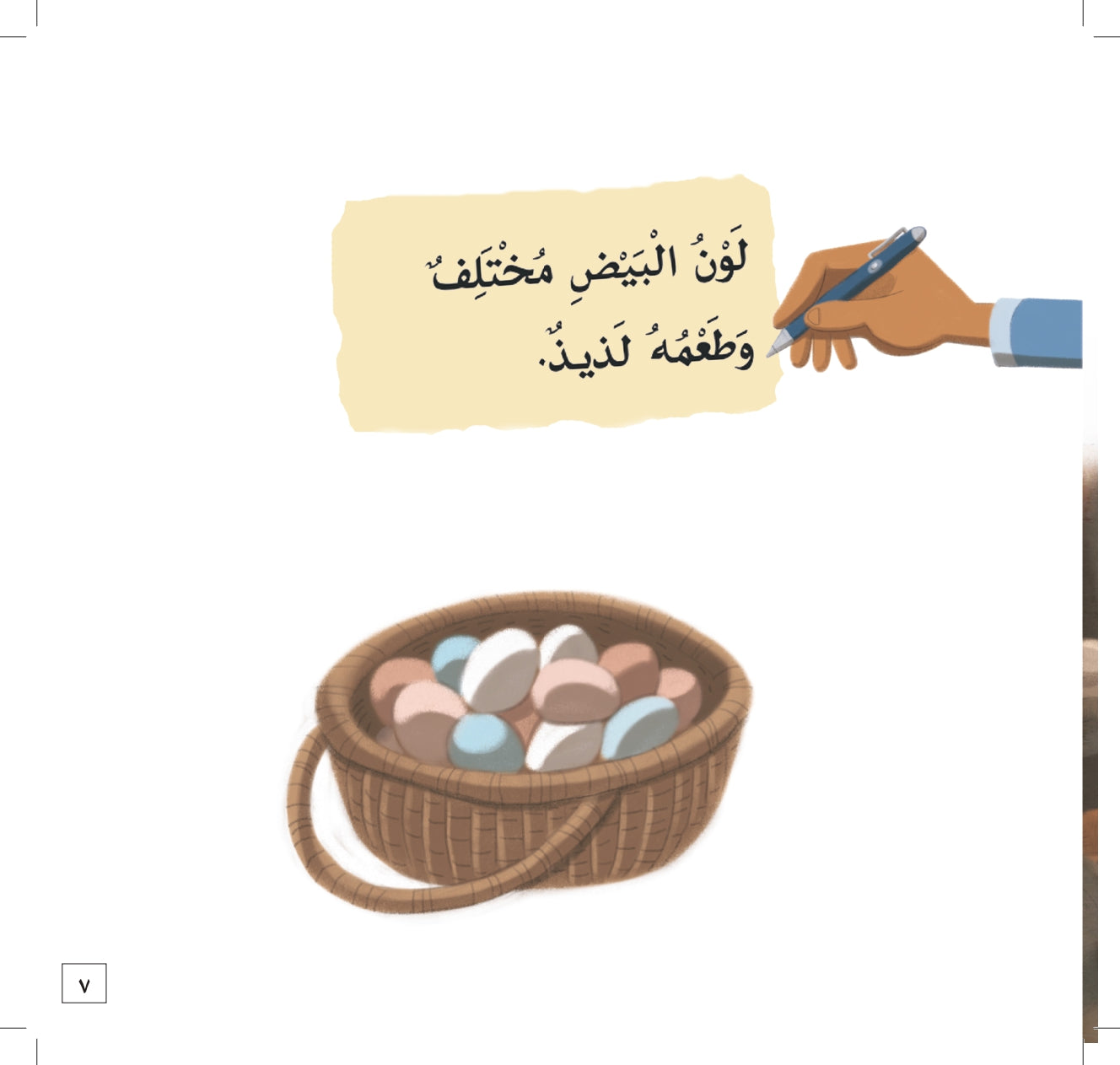 The Arabic Club Readers series