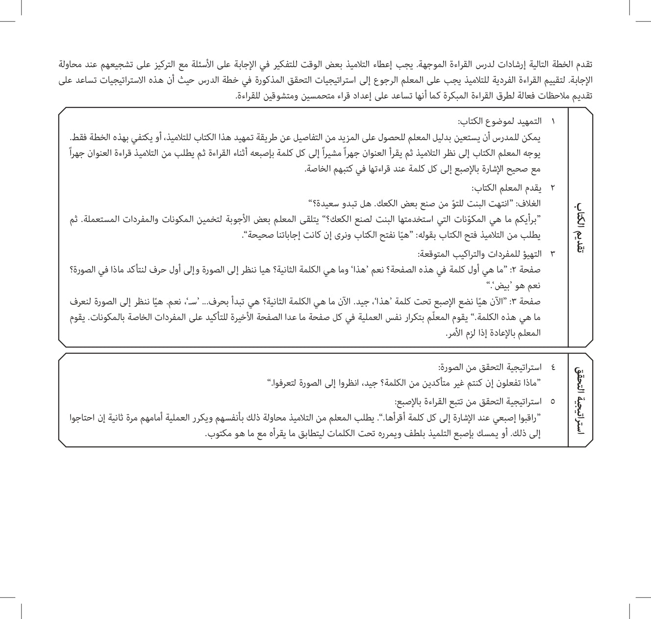 The Arabic Club Readers series