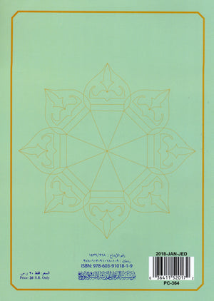 Al-Qaidah An-Noraniah - Robu Yaseen & Suratul-Fatihah for Beginners Large Size 8.5 x 11 ربع يــس مع سورة الفاتحة لتعليم المبتدئين