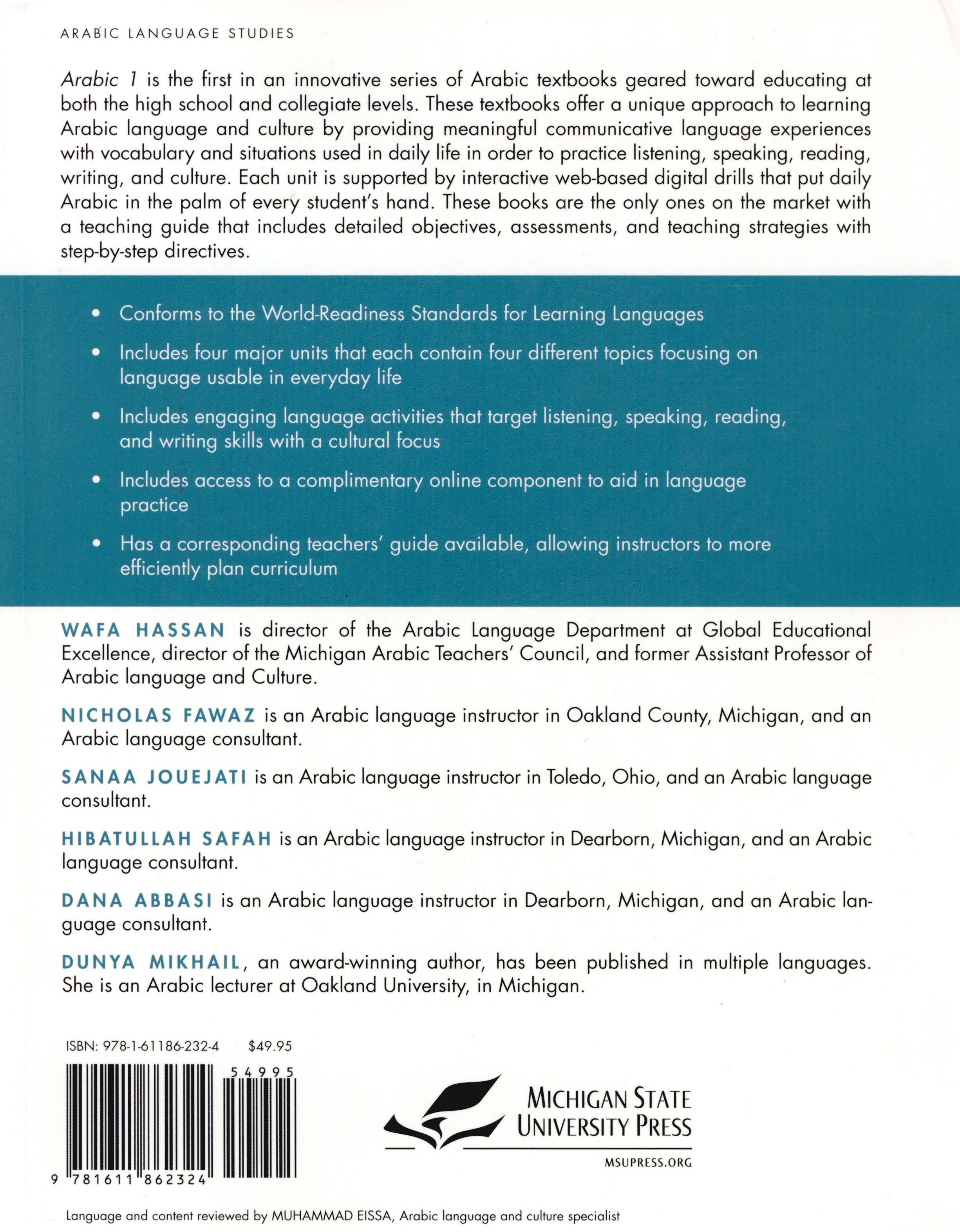 Arabic 1 Textbook كتاب العربي المستوى الأول