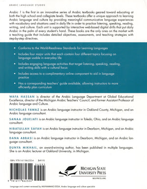 Arabic 1 Textbook كتاب العربي المستوى الأول