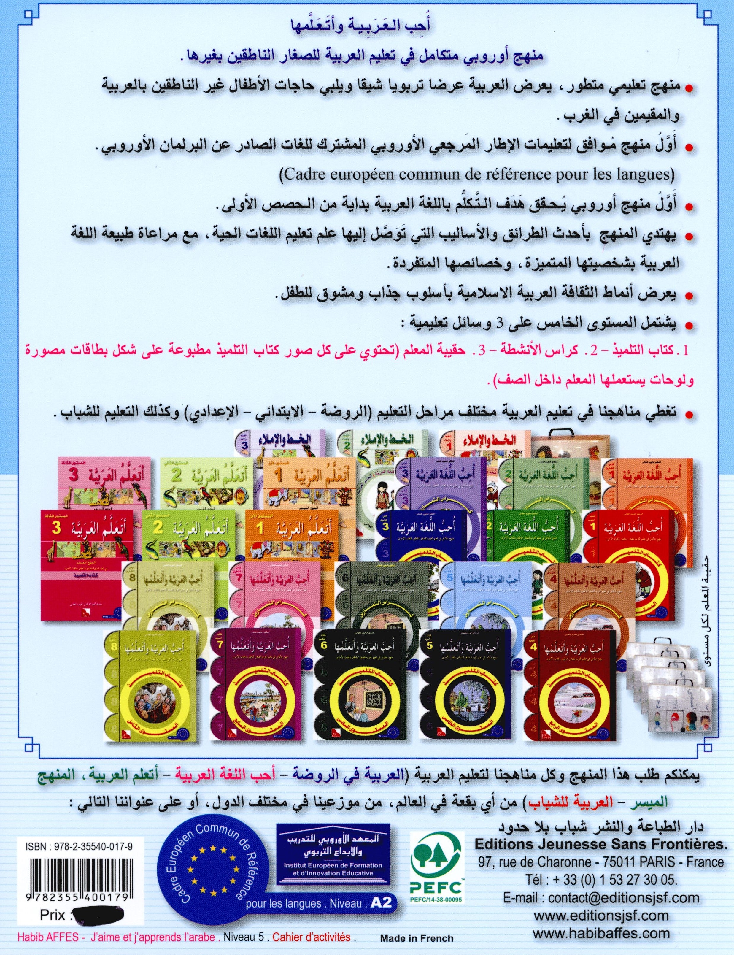 I Love The Arabic Language Workbook Level 5 (Old Edition) أحب اللغة العربية وأتعلمها