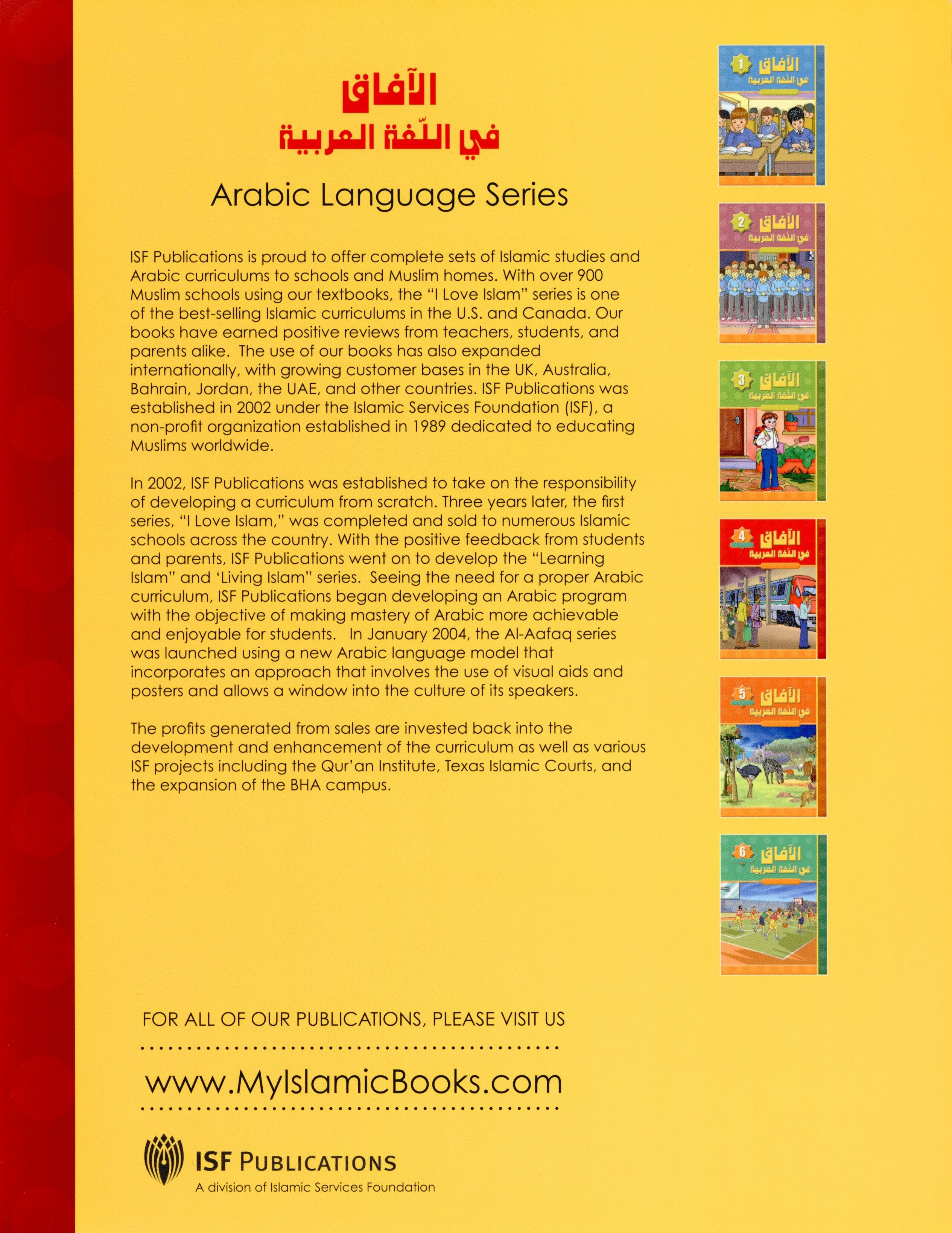 Horizons in the Arabic Language Textbook Level 4 الآفاق في اللغة العربية كتاب الطالب