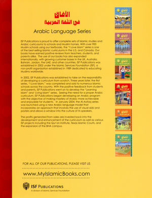 Horizons in the Arabic Language Textbook Level 4 الآفاق في اللغة العربية كتاب الطالب