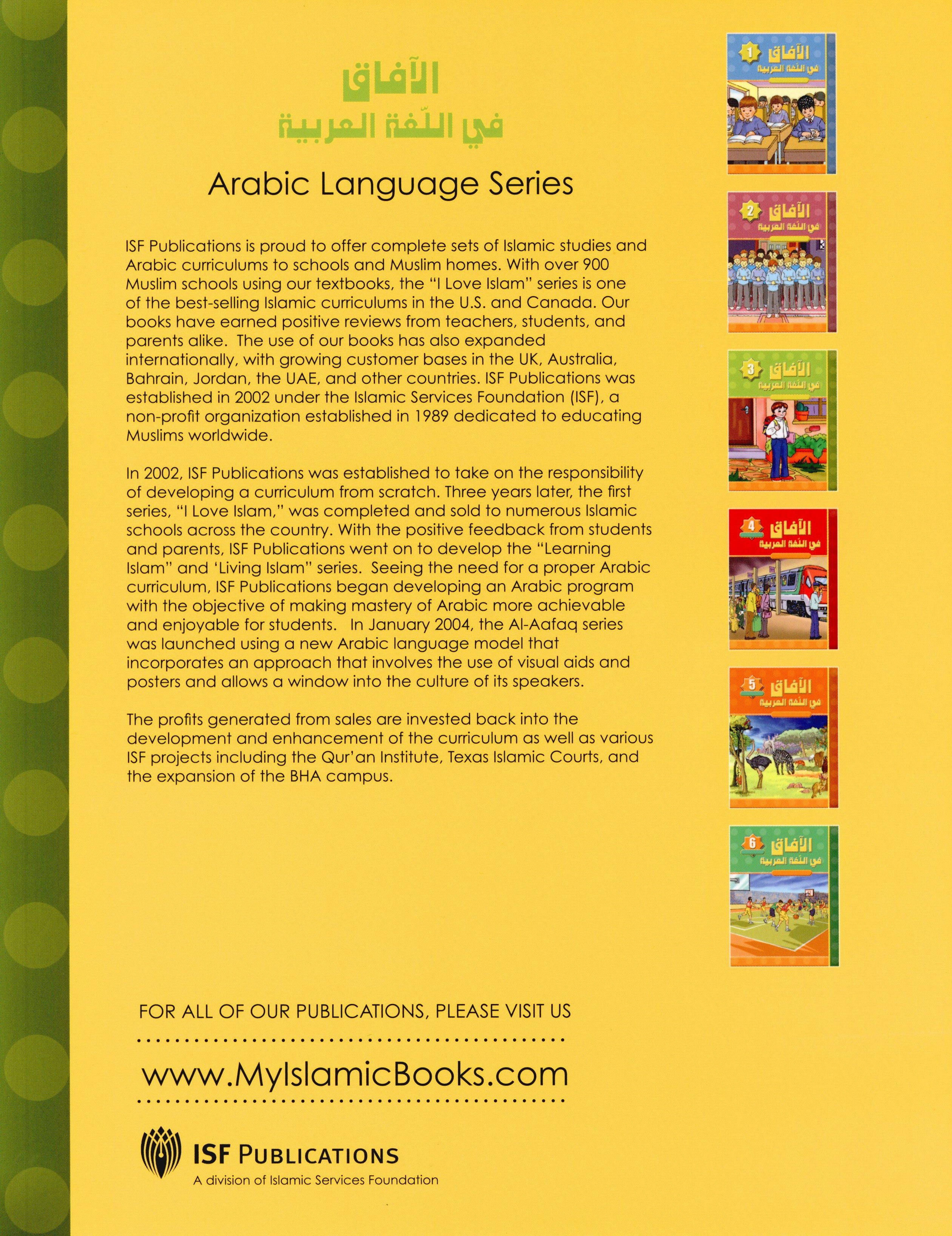 Horizons in the Arabic Language Workbook Level 3 الآفاق في اللغة العربية كتاب التدريبات