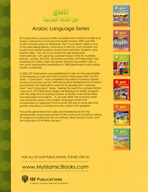 Horizons in the Arabic Language Workbook Level 3 الآفاق في اللغة العربية كتاب التدريبات