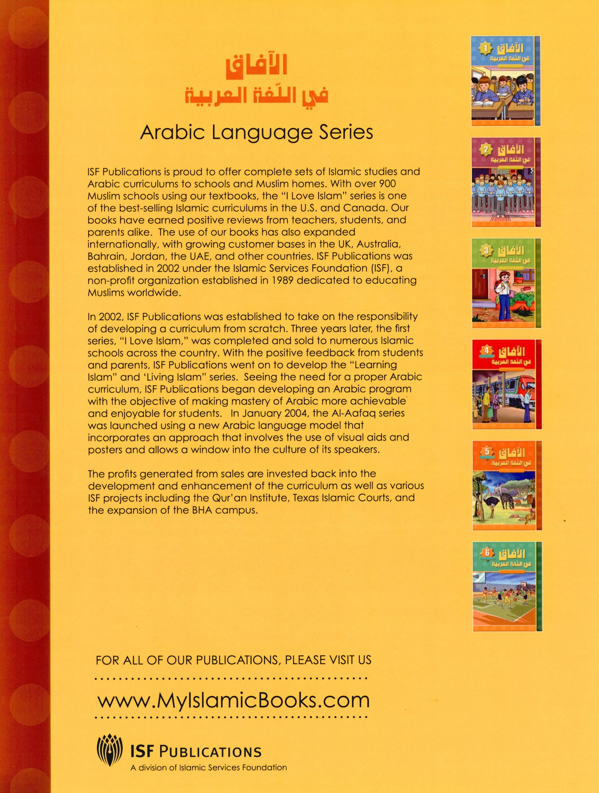 Horizons in the Arabic Language Teacher Book Level 5 الآفاق في اللغة العربية كتاب المعلم