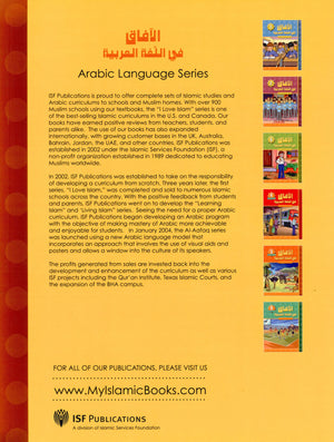 Horizons in the Arabic Language Teacher Book Level 5 الآفاق في اللغة العربية كتاب المعلم