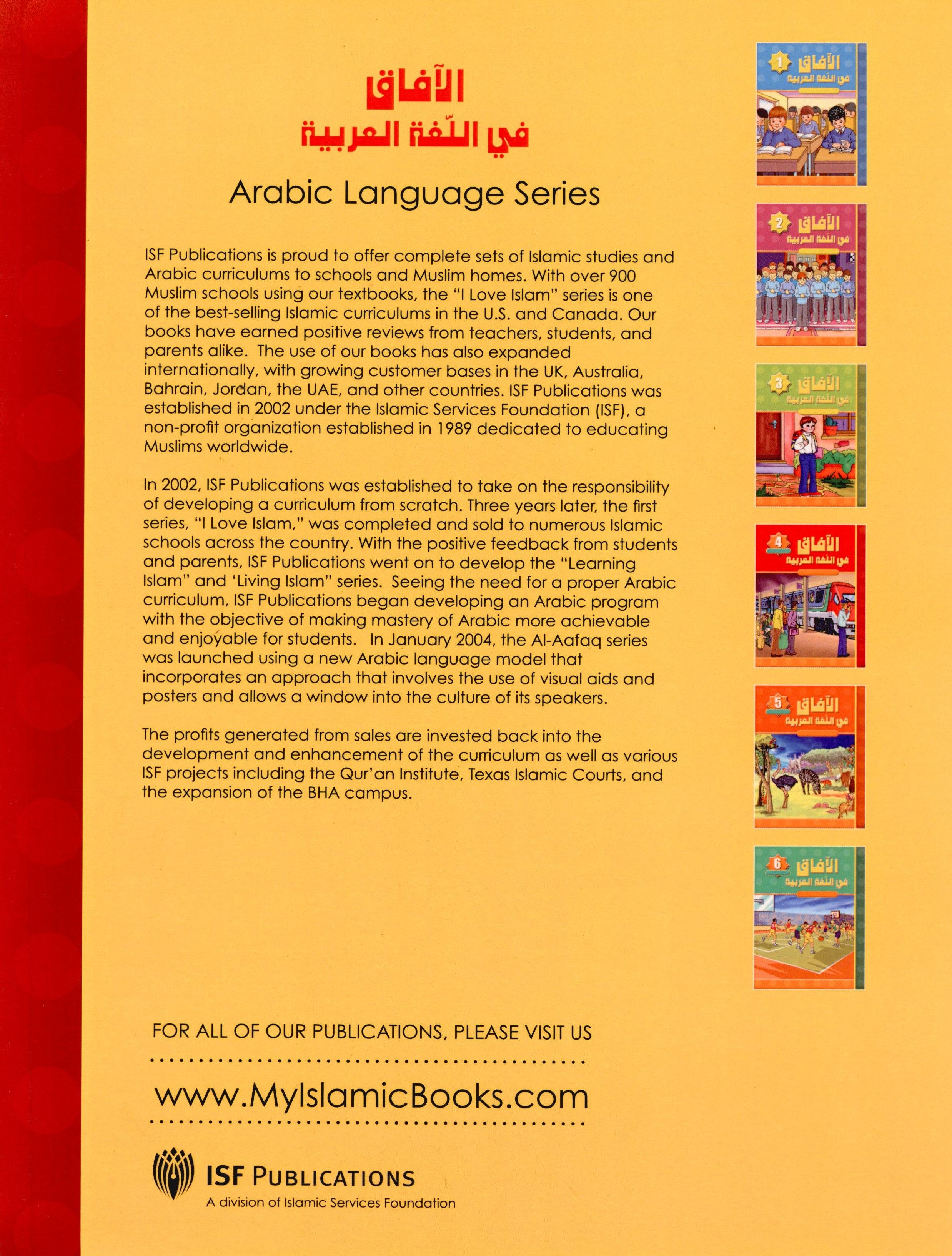 Horizons in the Arabic Language Teacher Book Level 4 الآفاق في اللغة العربية كتاب المعلم