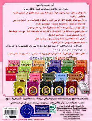 I Love The Arabic Language Workbook Level 7 أحب اللغة العربية وأتعلمها