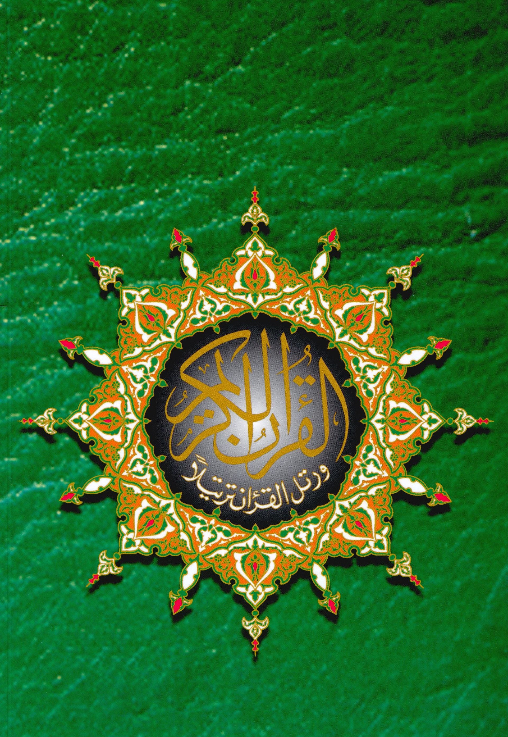 Color Coded Tajweed Quran From Surah Al-Ahqaf to Surah Al-Nas Parts 26 to 30 Size 7
