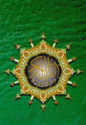 Color Coded Tajweed Quran From Surah Al-Ahqaf to Surah Al-Nas Parts 26 to 30 Size 7