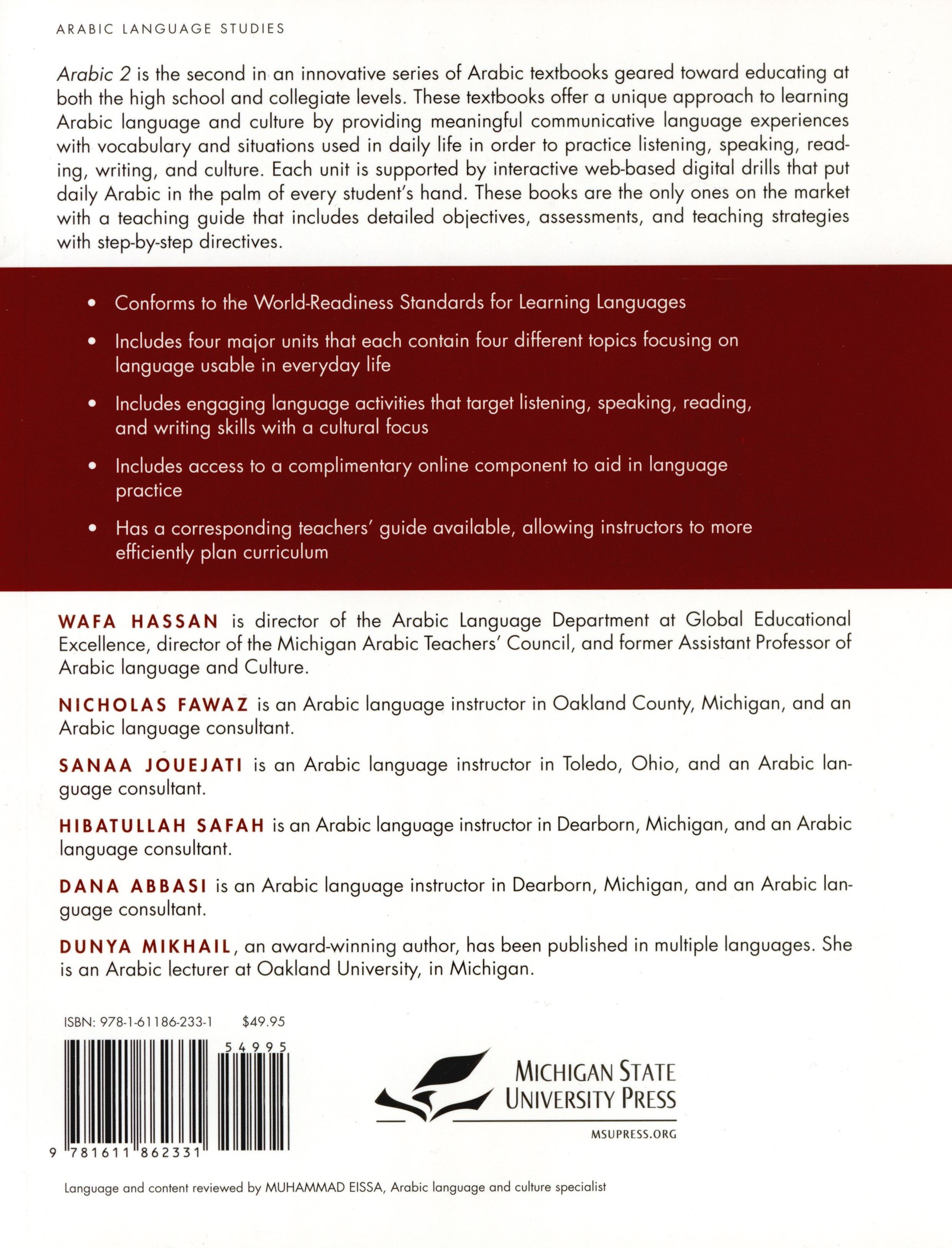 Arabic 2 Textbook كتاب العربي المستوى الثاني