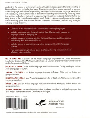 Arabic 2 Textbook كتاب العربي المستوى الثاني
