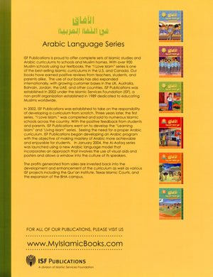 Horizons in the Arabic Language Teacher Book Level 3 الآفاق في اللغة العربية كتاب المعلم