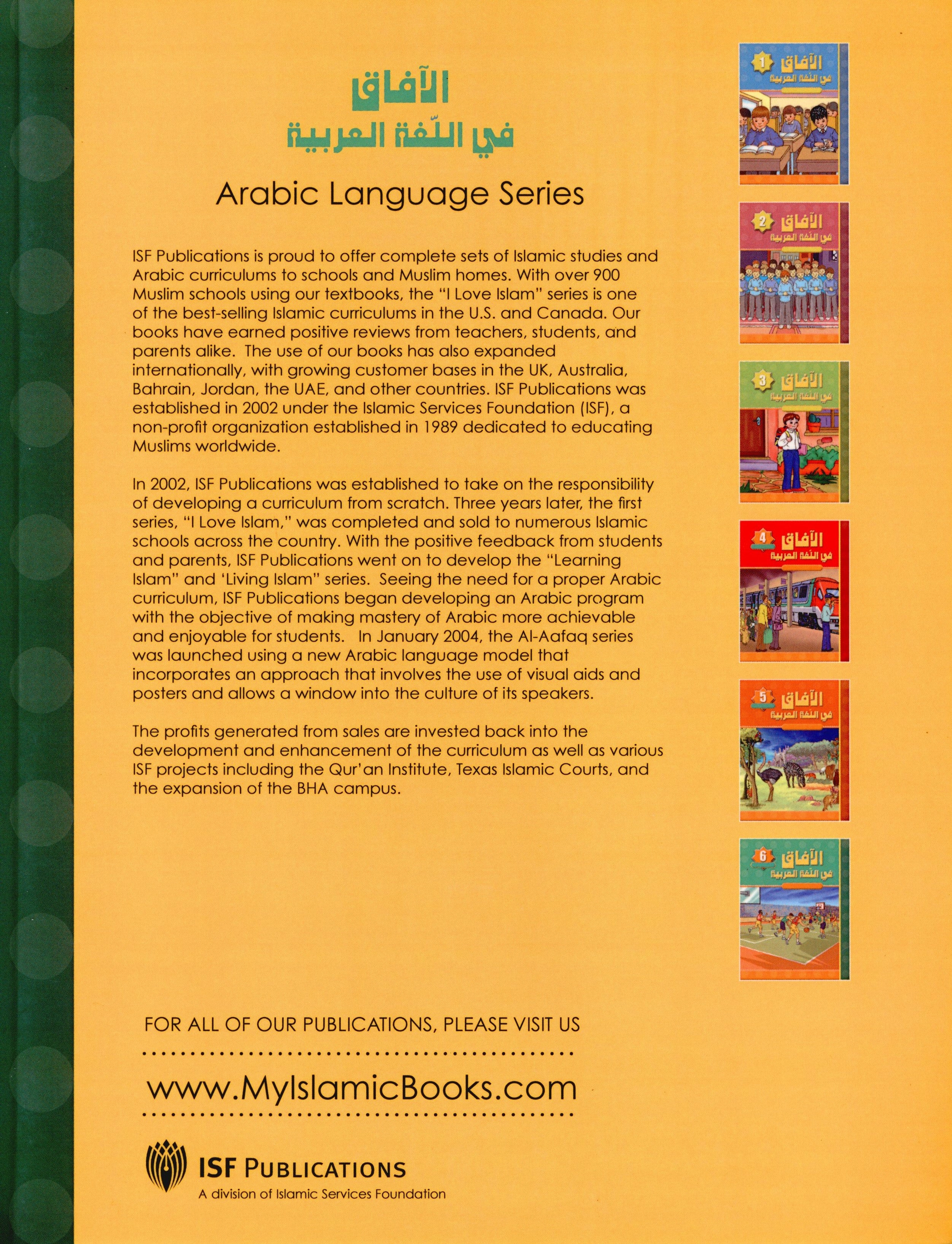 Horizons in the Arabic Language Workbook Level 6 الآفاق في اللغة العربية كتاب التدريبات