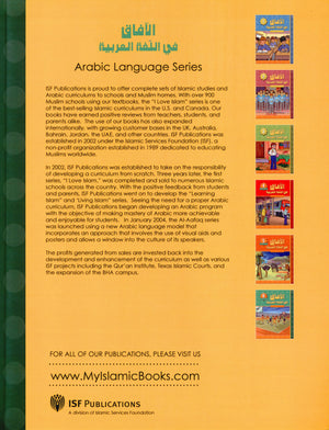 Horizons in the Arabic Language Workbook Level 6 الآفاق في اللغة العربية كتاب التدريبات