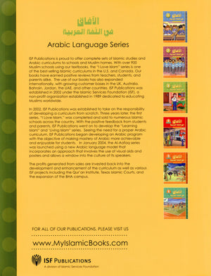Horizons in the Arabic Language Textbook Level 3 الآفاق في اللغة العربية كتاب الطالب