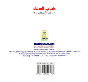كتاب أدعيتي