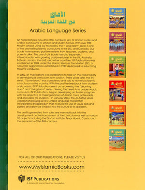 Horizons in the Arabic Language Teacher Book Level 6 الآفاق في اللغة العربية كتاب المعلم