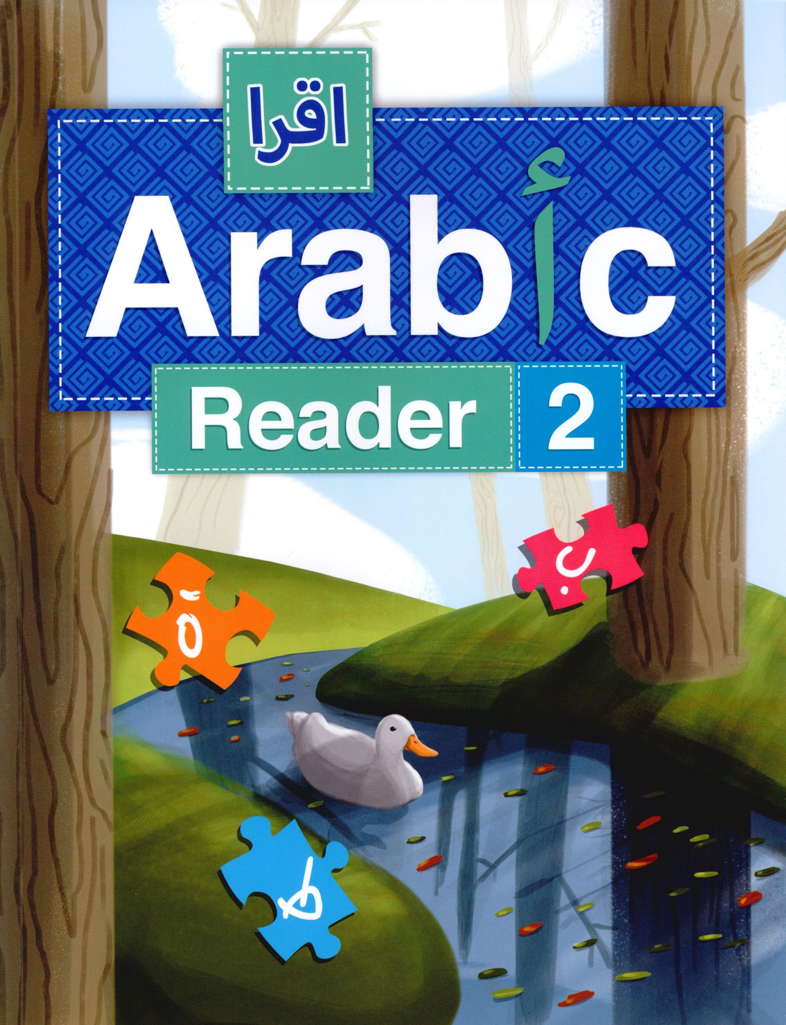 IQRA' Arabic Reader Textbook Level 2