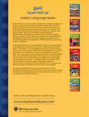 Horizons in the Arabic Language Textbook Level 1 الآفاق في اللغة العربية كتاب الطالب