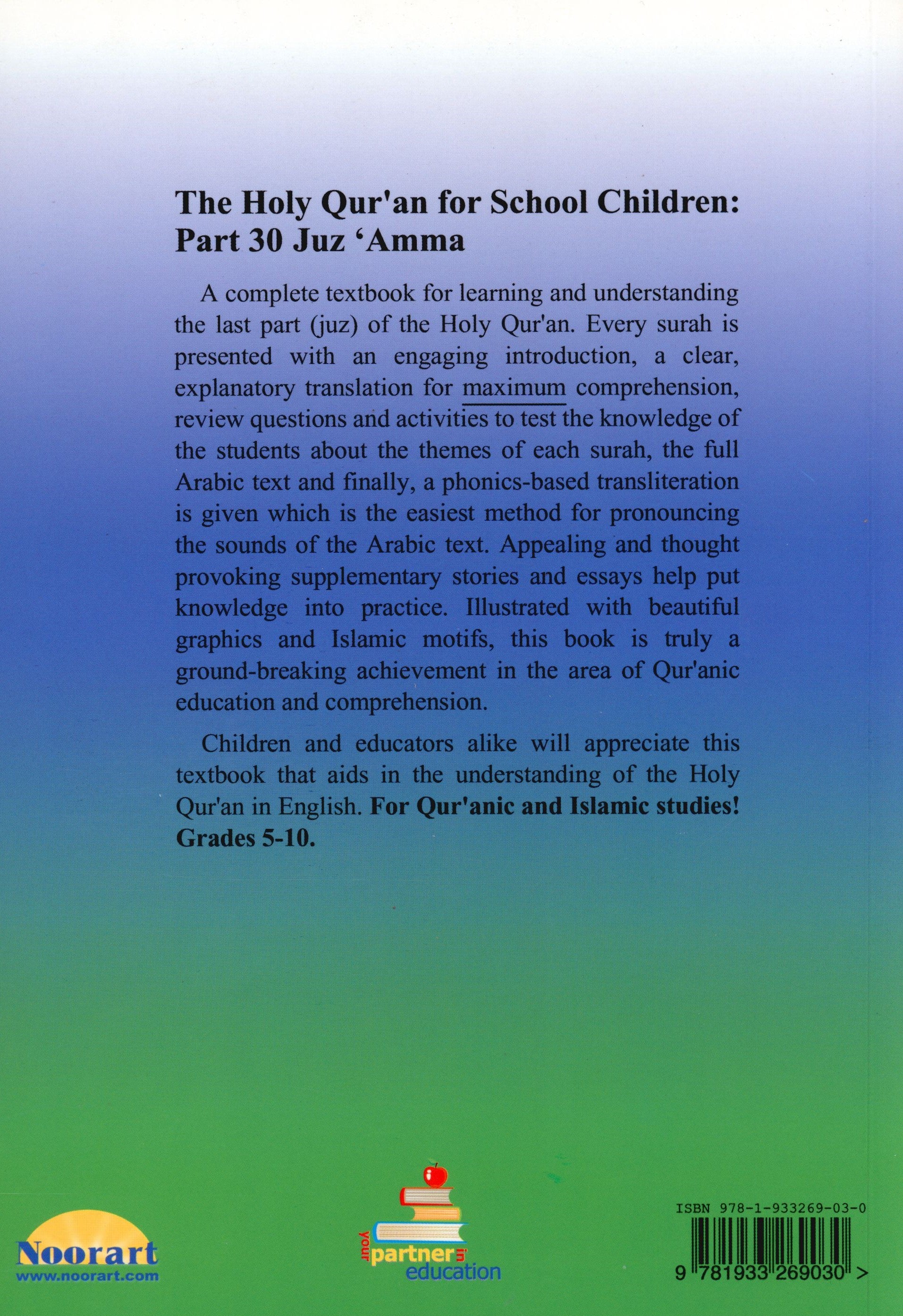 The Holy Qur'an for School Children (Juz 'Amma - Part 30)
