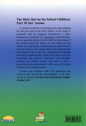 The Holy Qur'an for School Children (Juz 'Amma - Part 30)