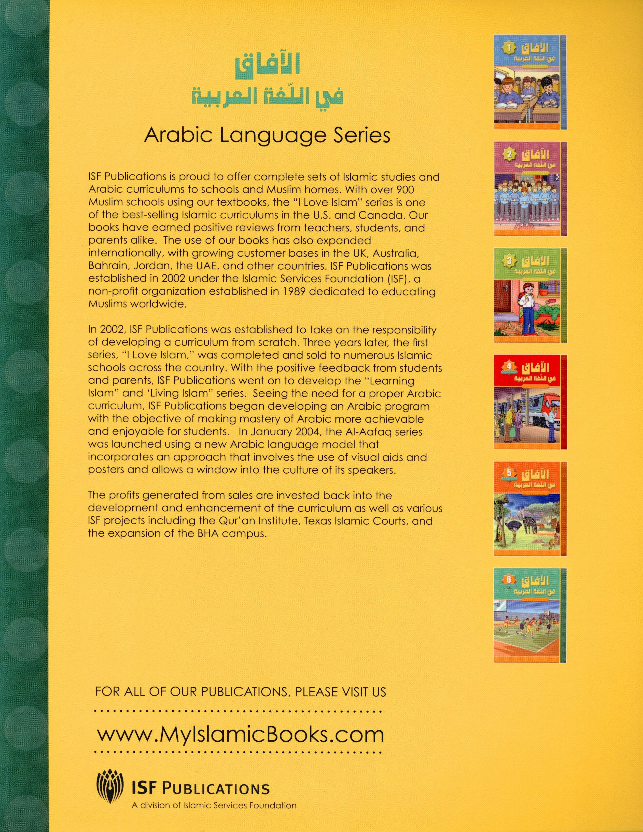Horizons in the Arabic Language Textbook Level 6 الآفاق في اللغة العربية كتاب الطالب