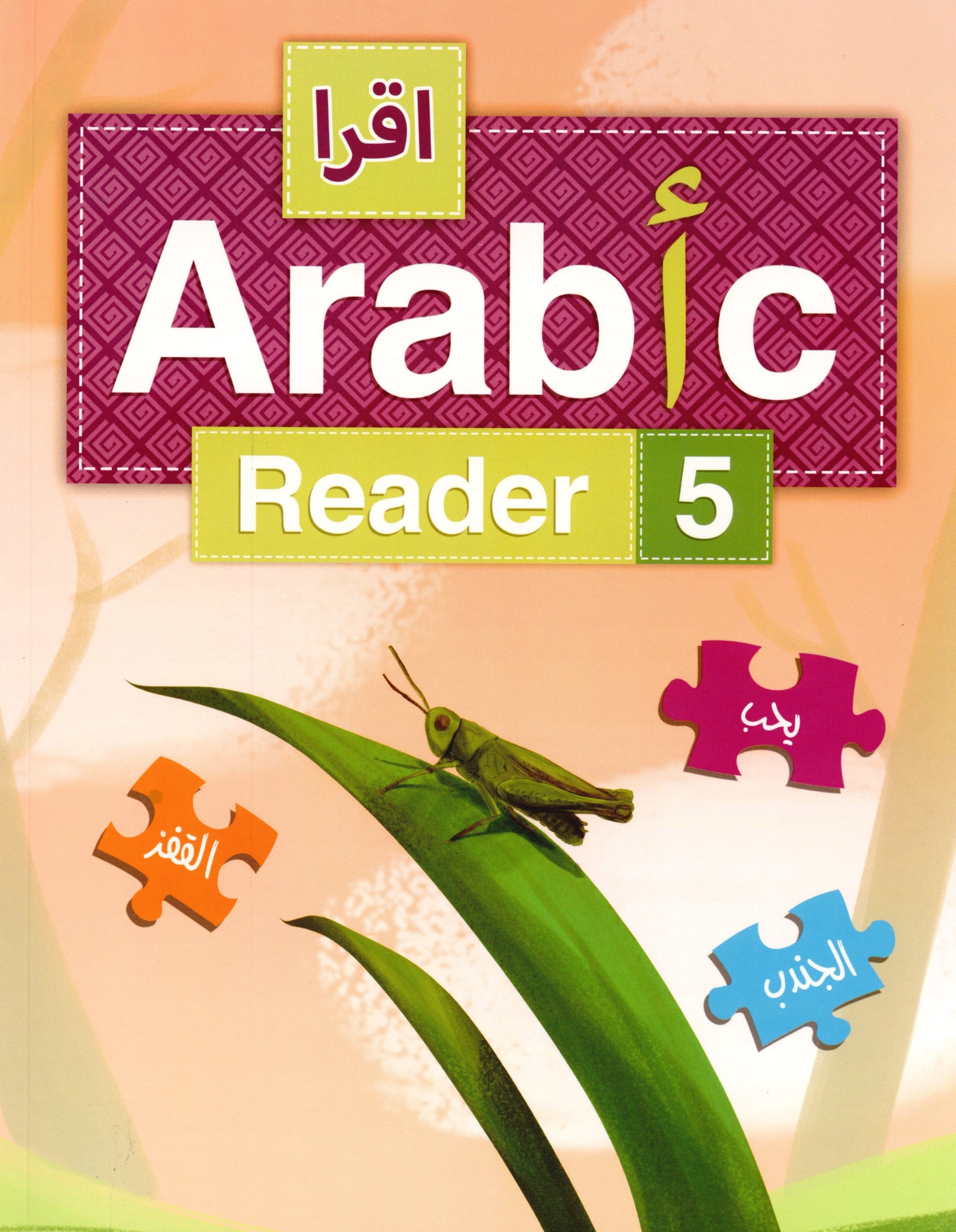 IQRA' Arabic Reader Textbook Level 5