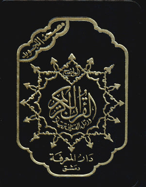 Color Coded Tajweed Qur'an With Zipper 3.5x5