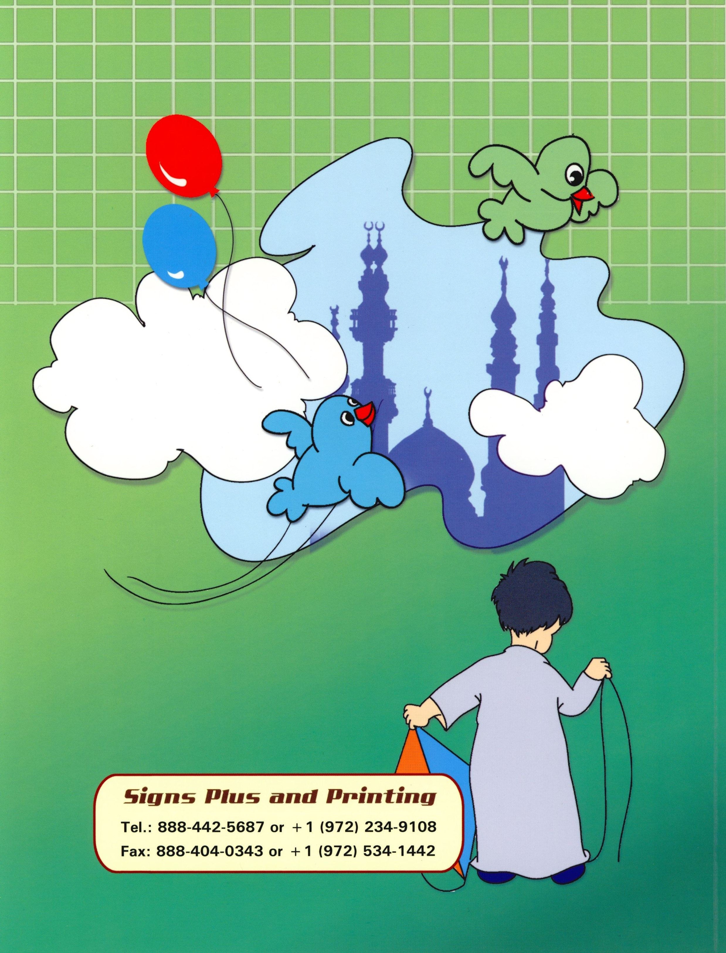 Islamic Education - The Right Path Level 4 التربية الإسلامية