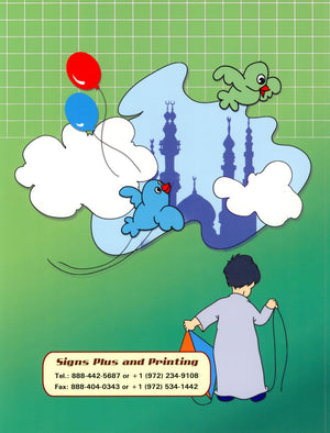 Islamic Education - The Right Path Level 4 التربية الإسلامية