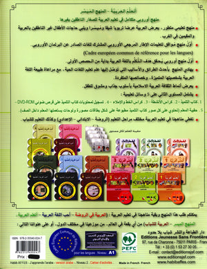 I Learn Arabic Simplified Curriculum Workbook Level 2 أتعلم العربية المنهج الميسر