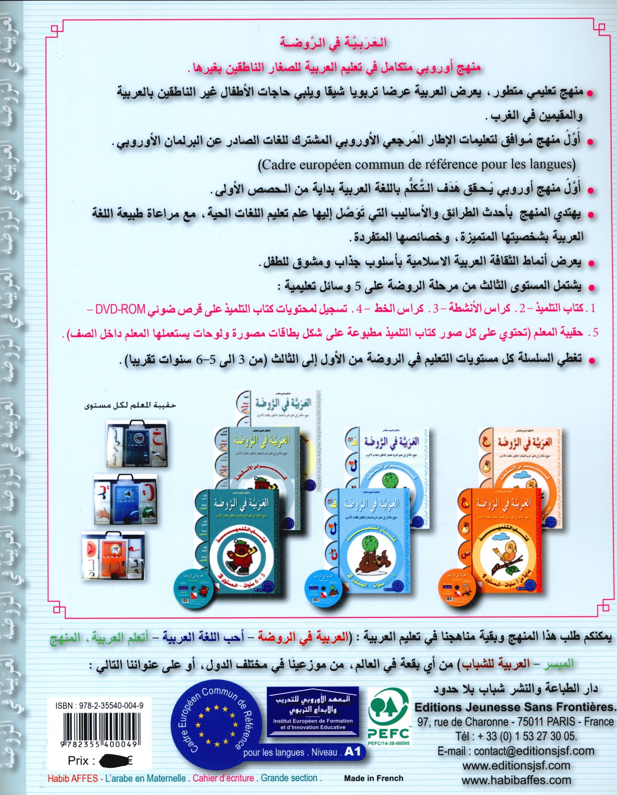 Arabic in Kindergarten Handwriting KG Level (5-6 Years) العربية في الروضة