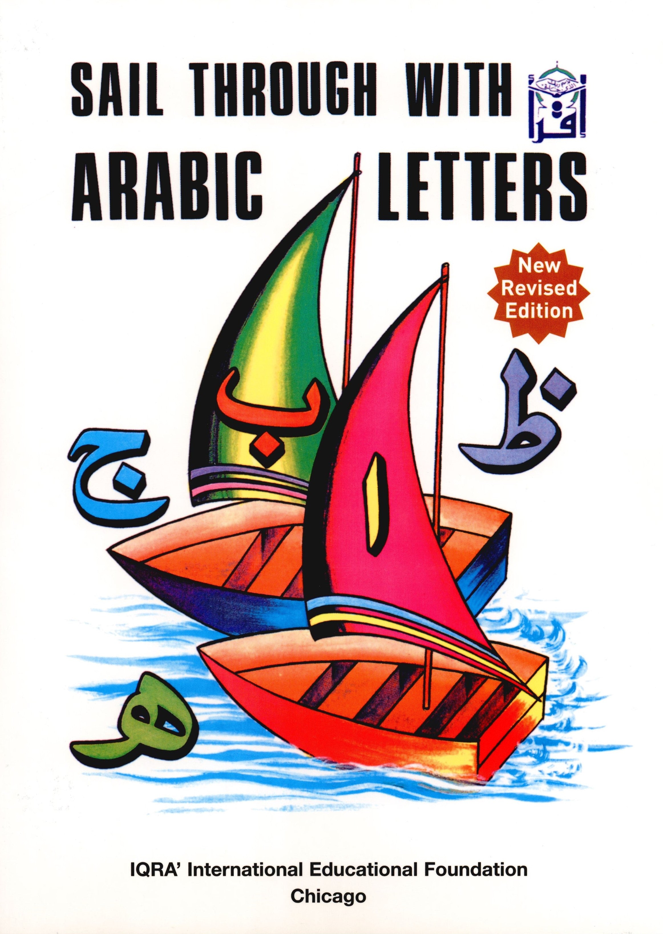 Sail Through with Arabic Letters رحلة مع الحروف العربية