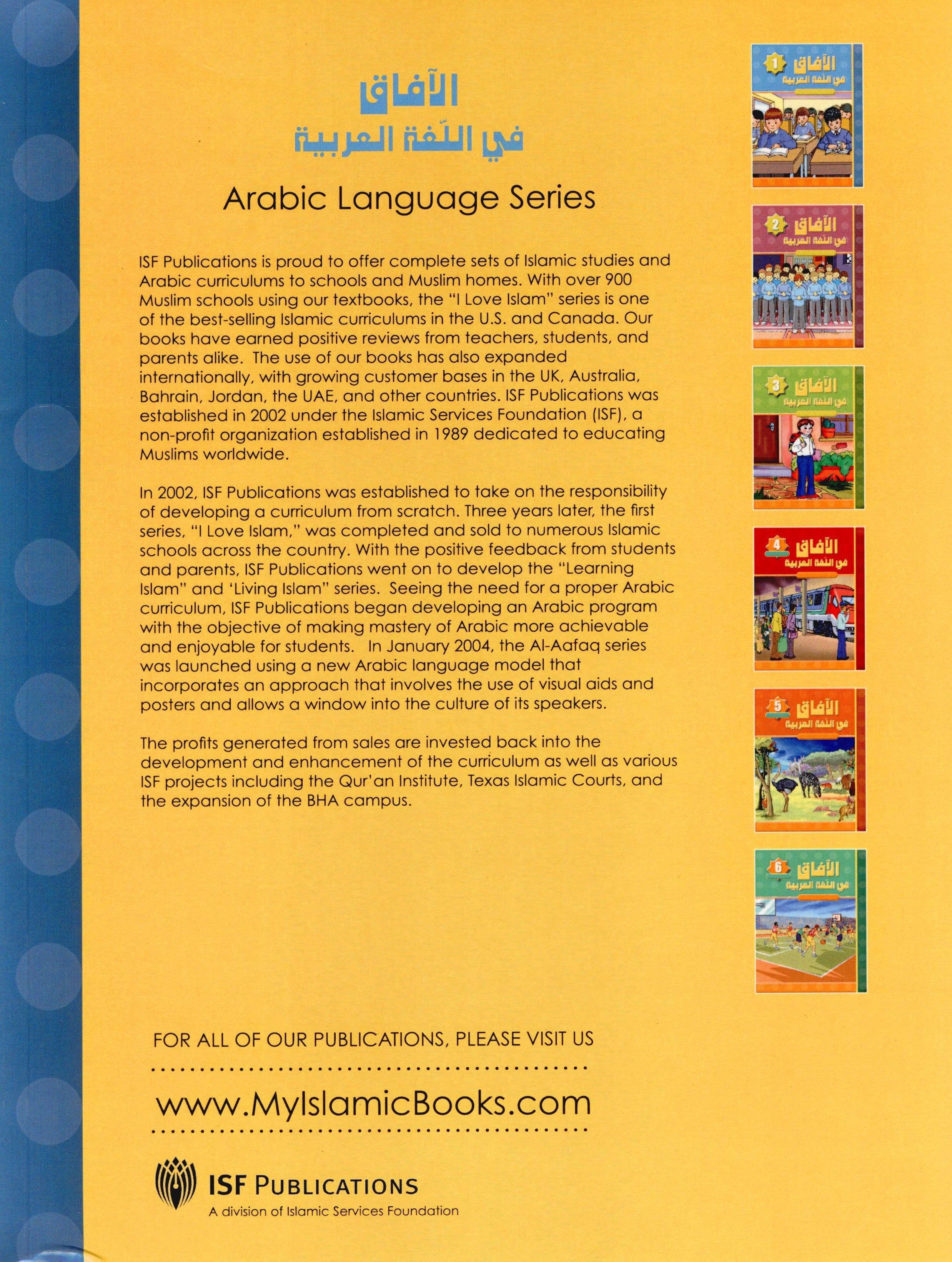 Horizons in the Arabic Language Teacher Book Level 1 الآفاق في اللغة العربية كتاب المعلم