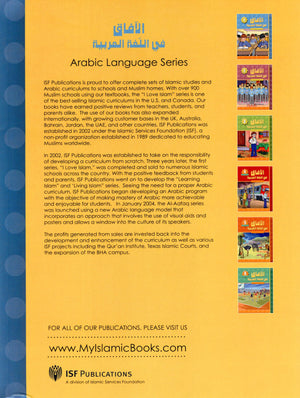 Horizons in the Arabic Language Teacher Book Level 1 الآفاق في اللغة العربية كتاب المعلم