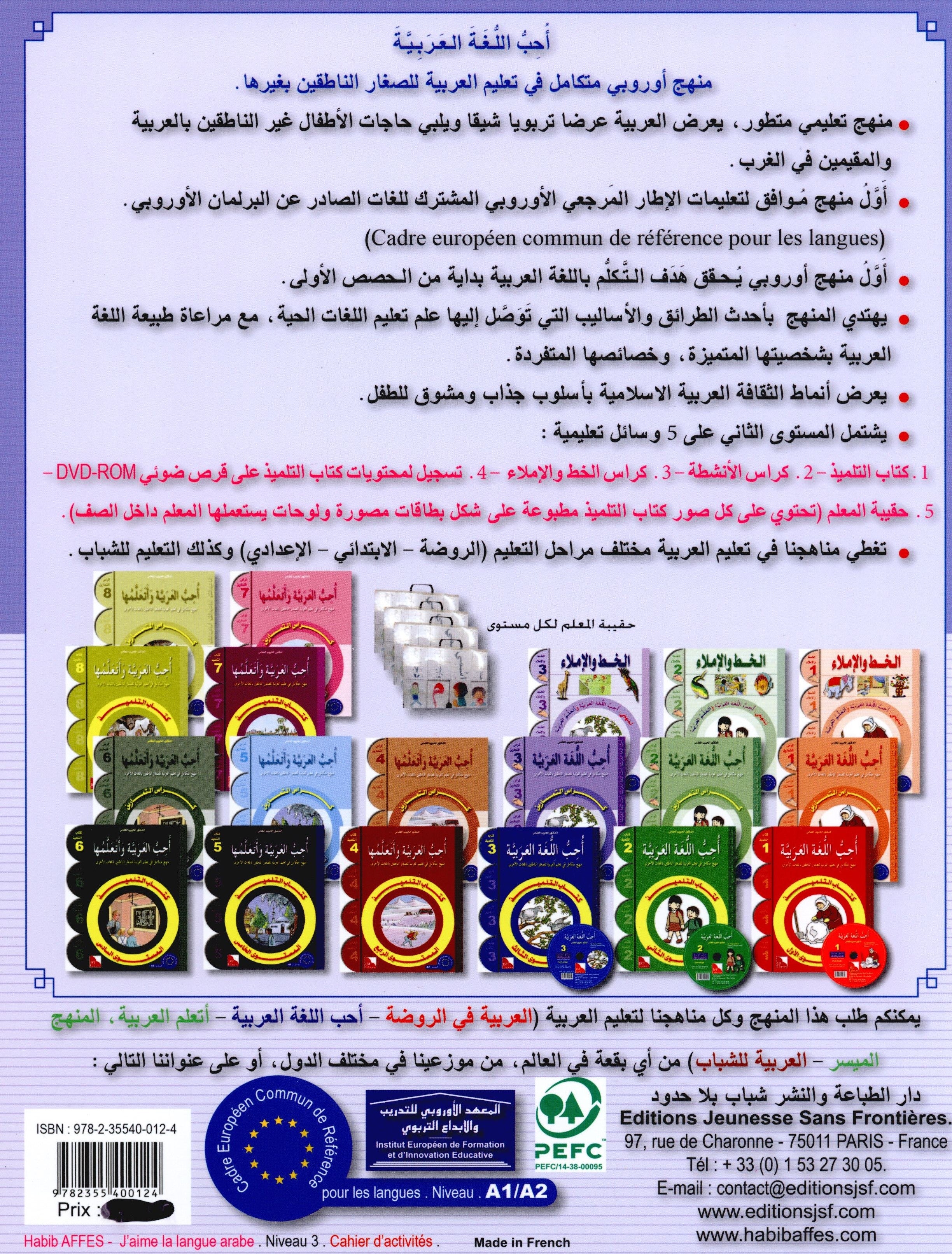 I Love The Arabic Language Workbook Level 3 (Old Edition) أحب اللغة العربية