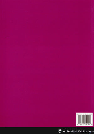 كتاب منهج النصيحة الإسلامي الدراسي 6 (للبنات)