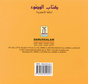 كتاب وضوئي