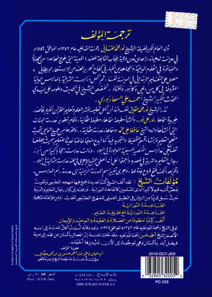 Al-Qaidah An-Noraniah (Small Book) القاعدة النورانية