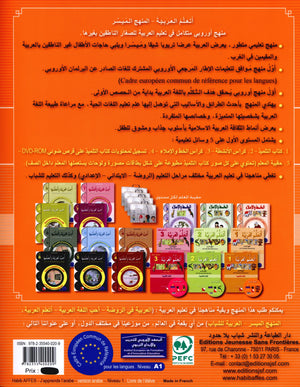 I Learn Arabic Simplified Curriculum Textbook Level 1 أتعلم العربية المنهج الميسر