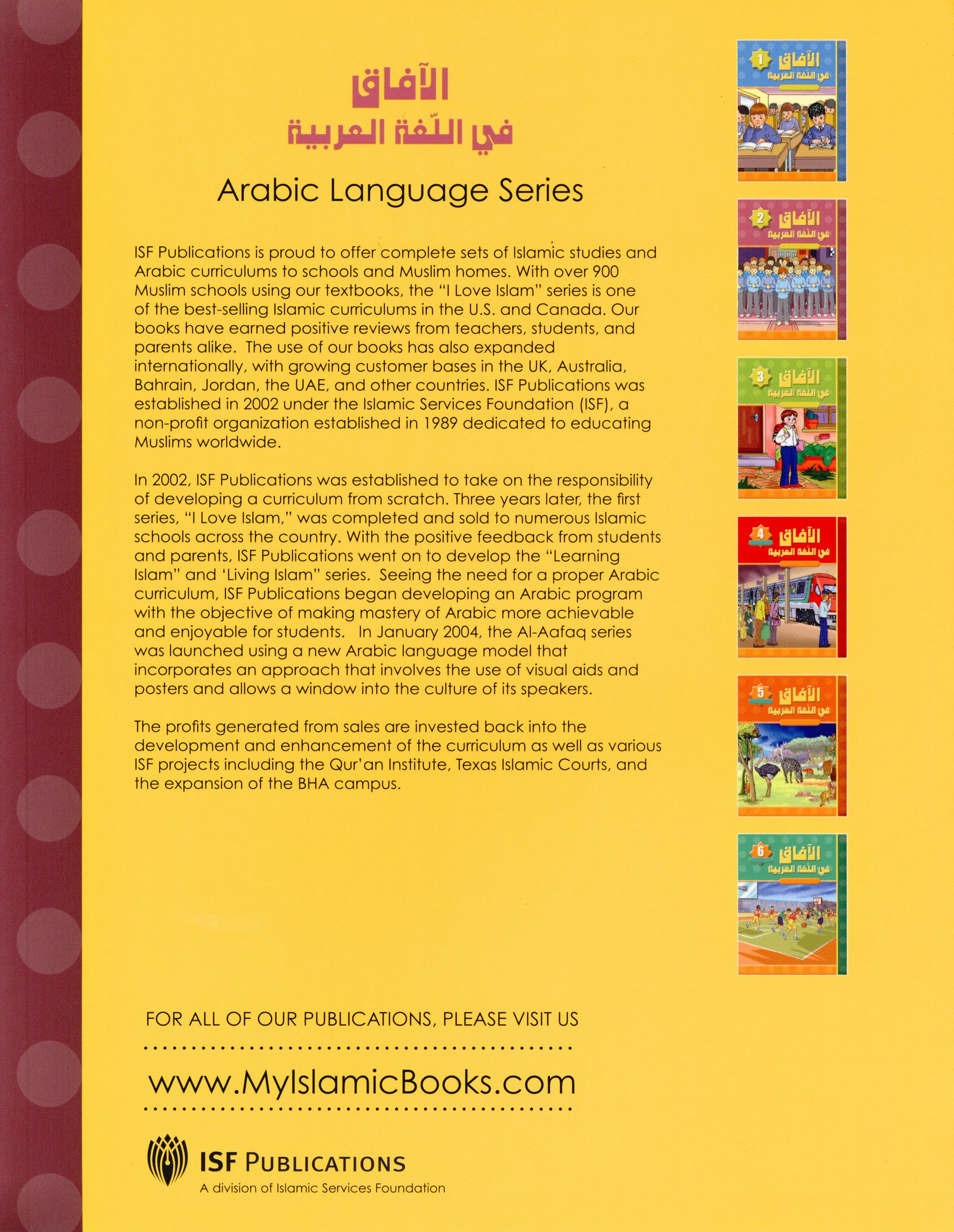 Horizons in the Arabic Language Workbook Level 2 الآفاق في اللغة العربية كتاب التدريبات